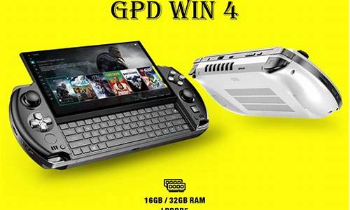 GPD 屏幕性能与显示效果分析(gpd micropc屏幕)