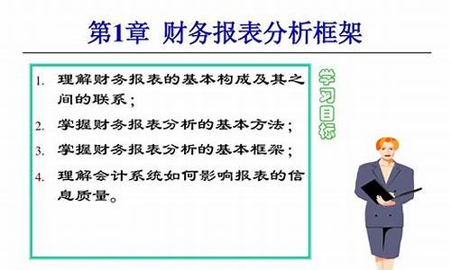 如何有效利用财务规划实现财富目标(如何进行财务规划)