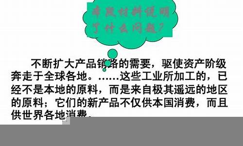 资本的全球化与地方经济的碰撞(资本全球化及其政治经济学意义)