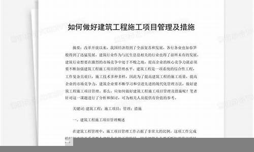 如何做好建筑项目的风险评估与控制-第1张图片-www.211178.com_果博福布斯网站建设