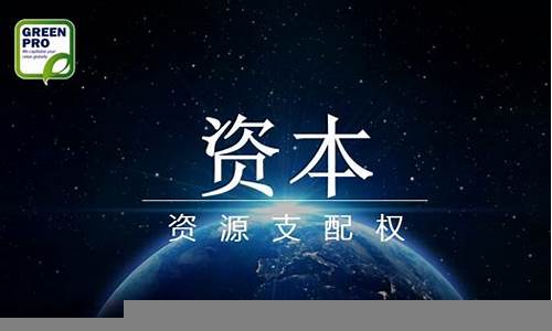 企业如何利用资本提升竞争力(企业如何利用资本市场)