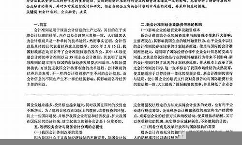 财经事件对企业融资策略的影响(财经案例分析题)-第1张图片-www.211178.com_果博福布斯网站建设