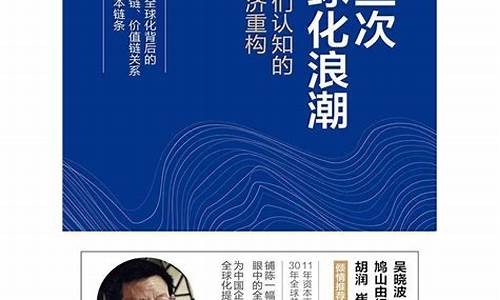 资本如何在全球化浪潮中获得优势(资本全球化发展)