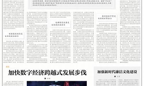 加快数字经济发展步伐(加强数字经济发展)