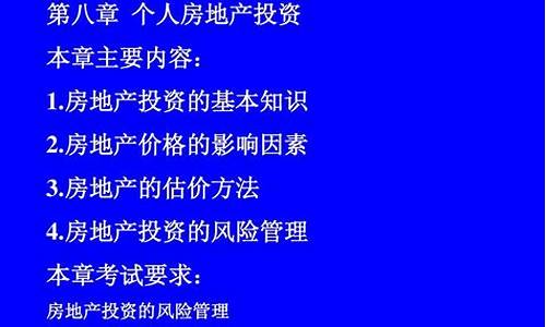 房地产投资的风险管理策略(房地产投资风险控制策略)