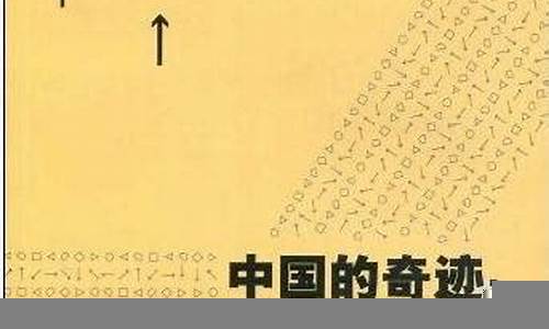 企业发展战略与经济趋势(企业发展战略与经济趋势论文)