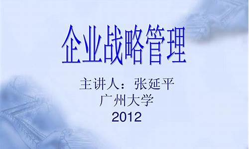 财经学科与企业战略管理的关系(财经学科与企业战略管理的关系论文)