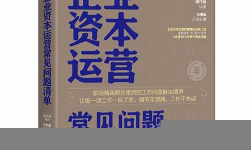 资本的重组与企业战略调整(资本的重组与企业战略调整的关系)