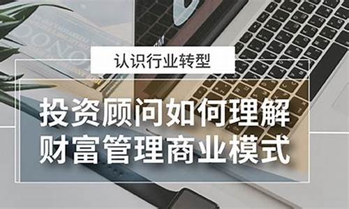 如何理解财富管理(如何理解财富管理行业在低利率时代中面临的机遇与挑战)-第1张图片-www.211178.com_果博福布斯网站建设