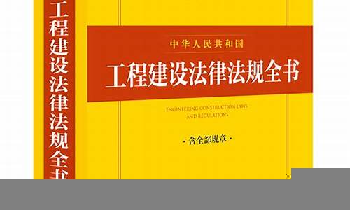 建设工程中的法律法规与合规性(建设工程法规论文3000字)