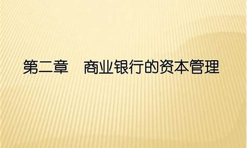 资本管理的全球趋势与挑战(资本管理的全球趋势与挑战有哪些)