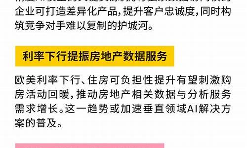 解析全球财经市场中的投资机会(《全球财经精粹》)