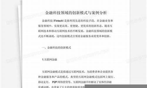 财经领域的创新模式与挑战(财经领域包含哪些内容)