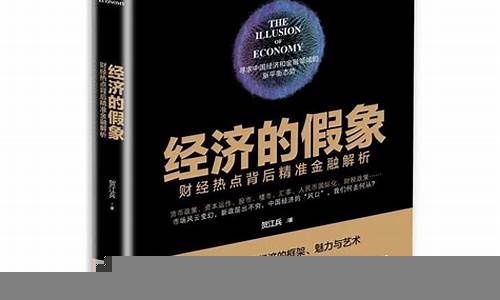 解析财经新闻背后的深层含义(财经新闻是)-第1张图片-www.211178.com_果博福布斯网站建设