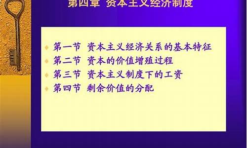 资本主义制度下的财富分配问题(资本主义创造的财富比过去)