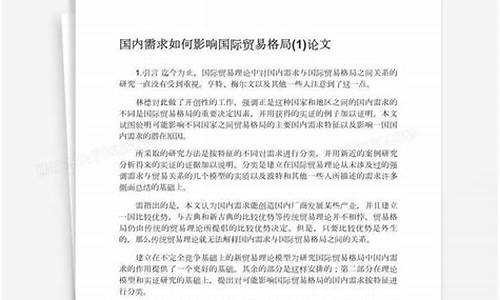 国际贸易如何影响国内经济(国际贸易与经济专业学什么)