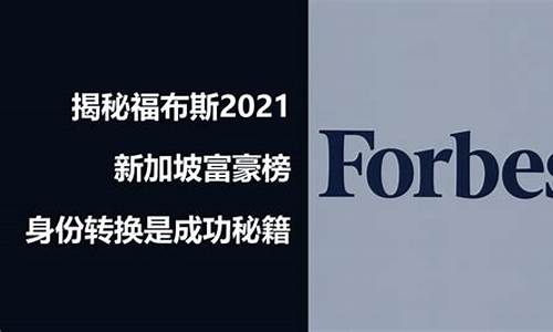 福布斯揭秘最成功企业家的经营哲学(世界35位顶级企业家的经营之道书籍)