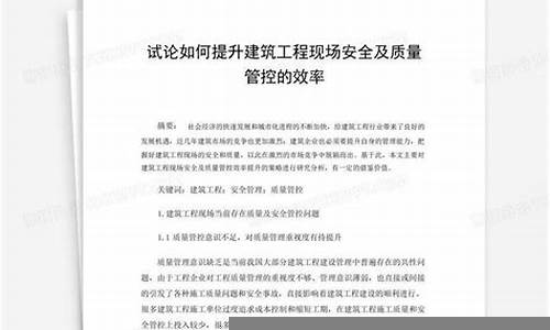 如何提升建筑工程中的工艺水平(如何提升建筑工程中的工艺水平论文)