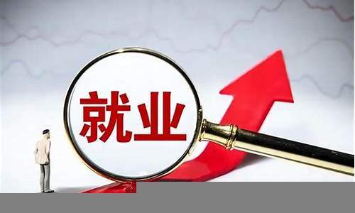 高科技产业对就业市场的影响(高科技的发展会带来产业结构的变化)