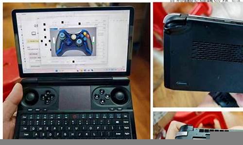 GPD Win 性能解锁技巧