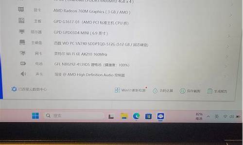 GPD Win 办公需求如何满足