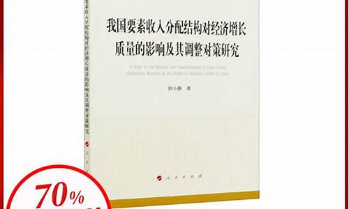 经济增长中的收入分配问题(经济增长与收入不平等 中文版)-第1张图片-www.211178.com_果博福布斯网站建设